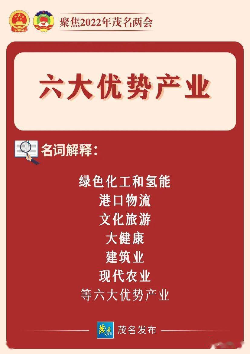 秒懂政府工作報告名詞解釋