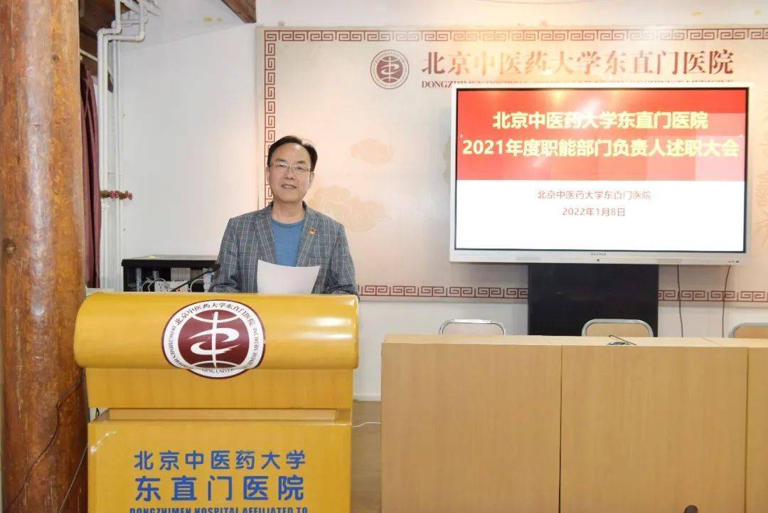 关于北京中医药大学第三附属医院科室排名黄牛号贩子代挂的信息