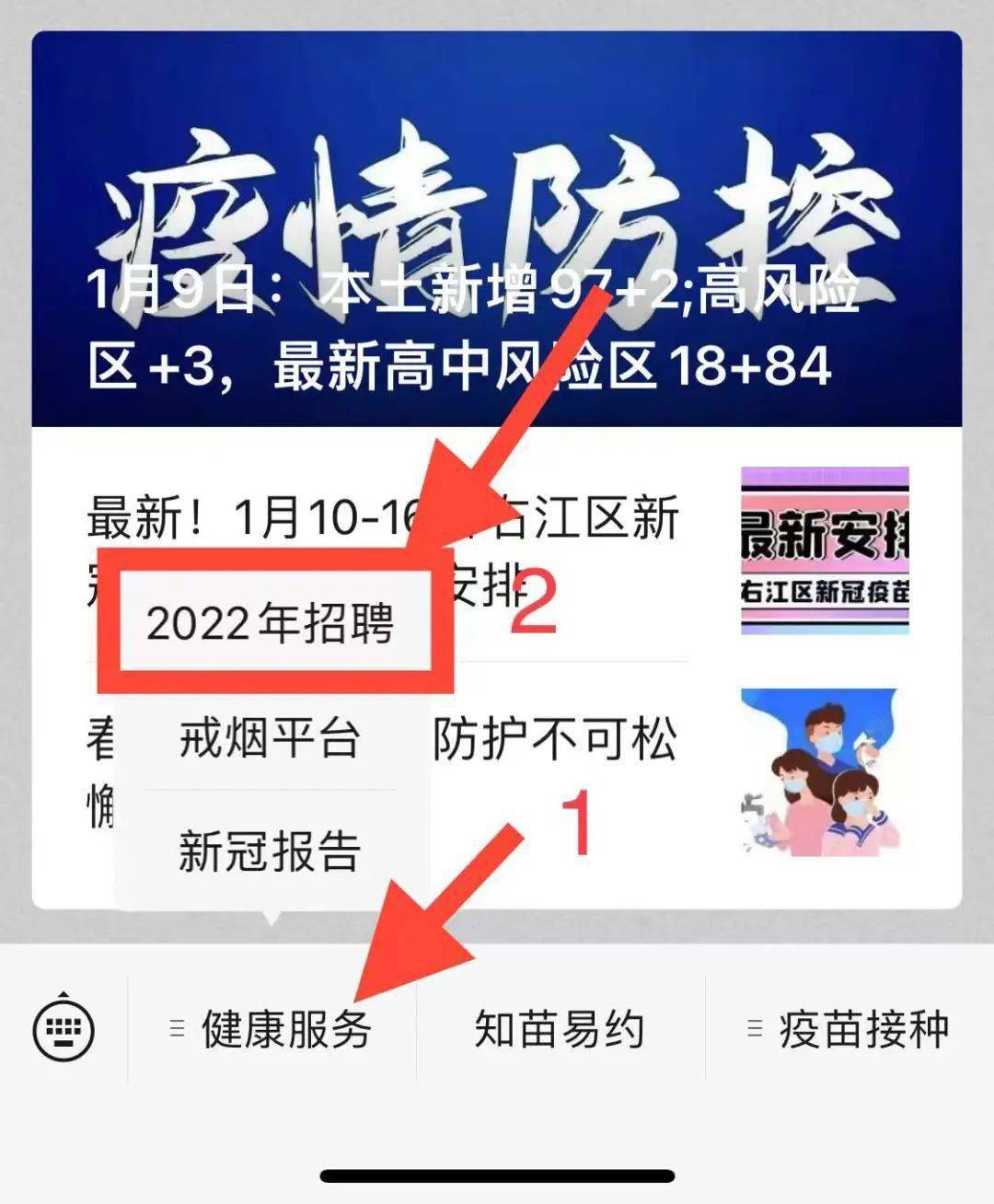 疾控招聘_湖北省襄阳市疾控中心2022年招聘紧缺高层次专业人才6名