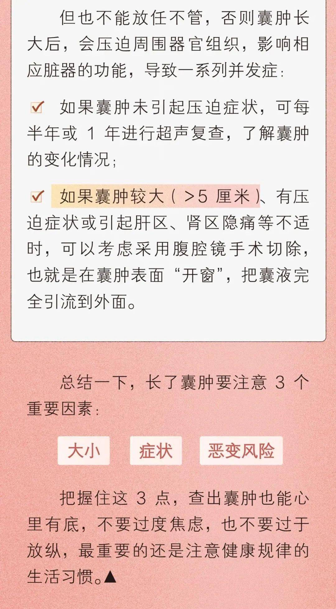 友谊科普囊肿和肿瘤肿的一样吗