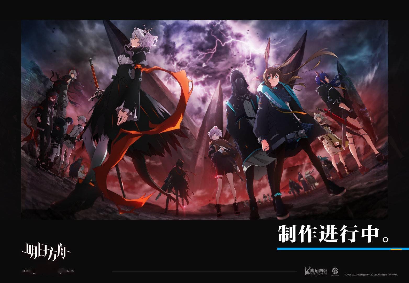 《明日方舟》主线动画"黎明前奏"先导海报公布_官方_yostar_情报