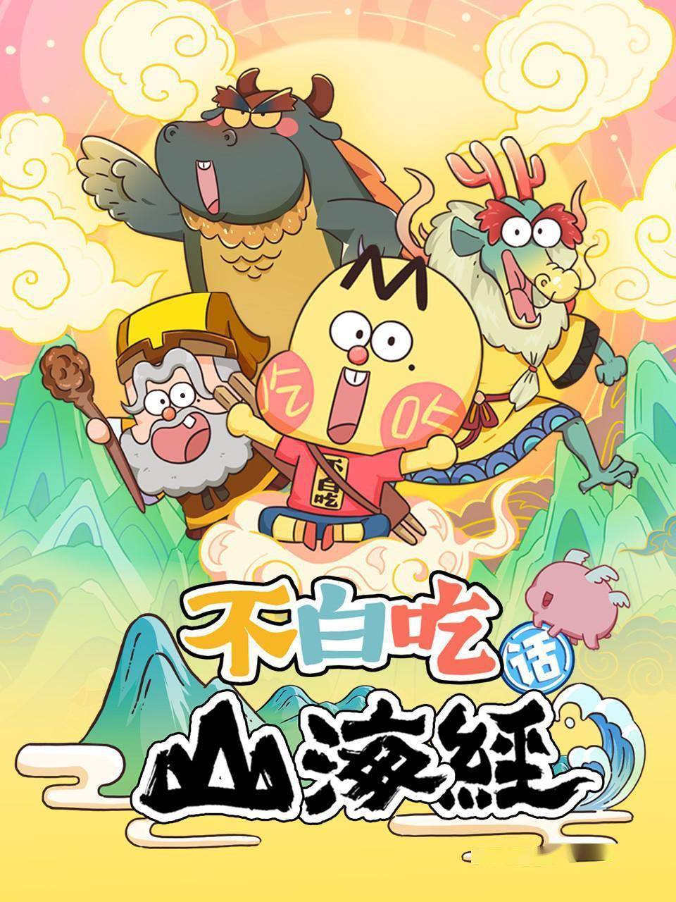 日期|1月动漫片单｜《凡人修仙传 魔道争锋》打破续集魔咒