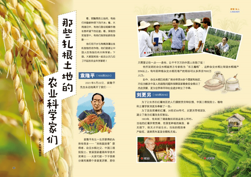 期刊|【期刊】培养“理科”兴趣，为孩子打开认识“科学”的一道大门