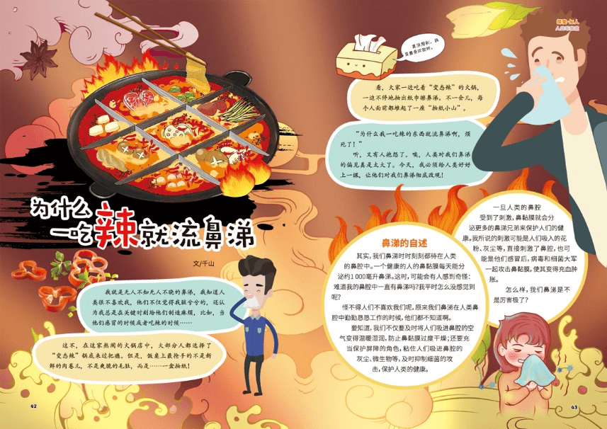 期刊|【期刊】培养“理科”兴趣，为孩子打开认识“科学”的一道大门