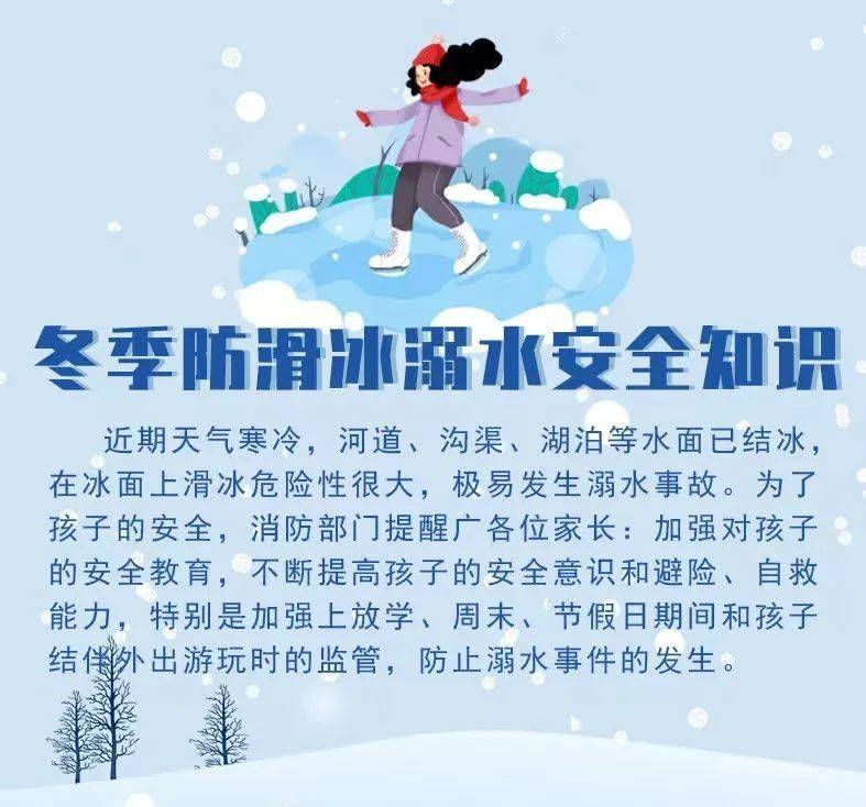 清劝滑冰人员150余人,确保管理全覆盖,巡查无死角,力争减少冰面安全