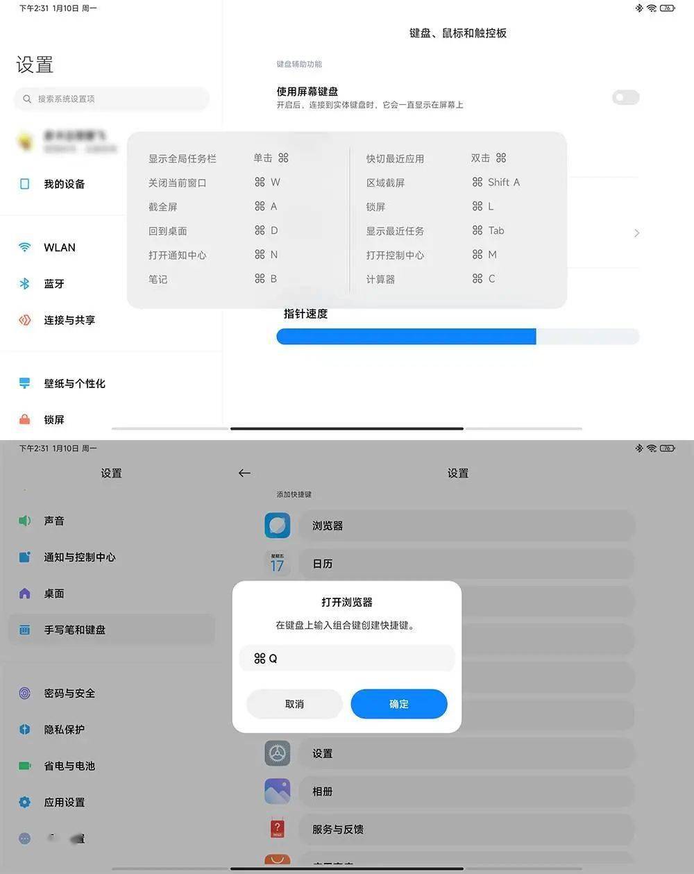 尺寸|MIUI 13 Pad 稳定版推送了！对标苹果的它，体验如何？