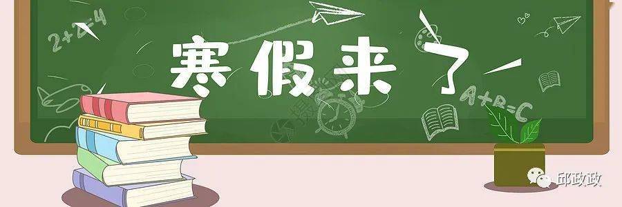 学期|本周四放假，沪中小学寒假提前？离沪返沪必须做核酸!