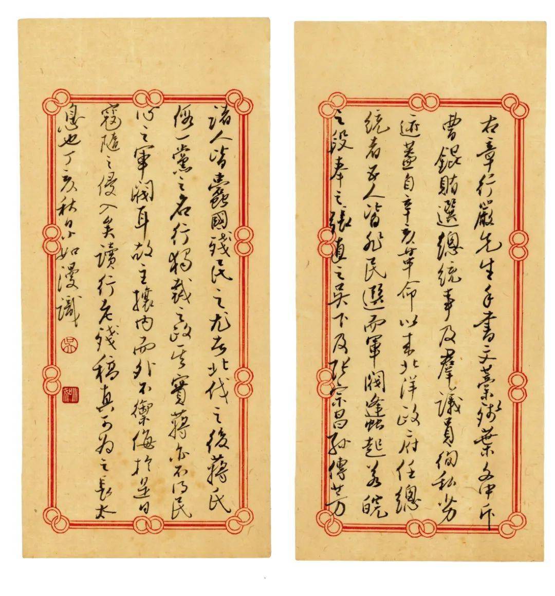 (天津古籍出版社2011《吴小如书法选》)七十年代初,仆还自江西鲤鱼洲
