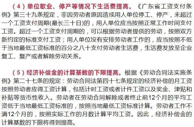 成都最低工资标准_成都员工工资低于最低标准_成都工资最低工资标准涨吗