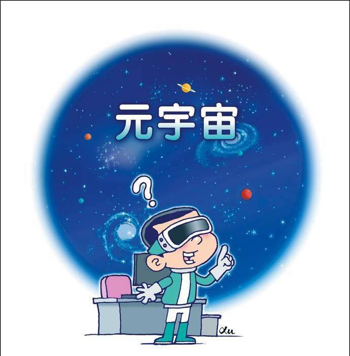 未来|元宇宙的尽头，是希望还是毁灭？