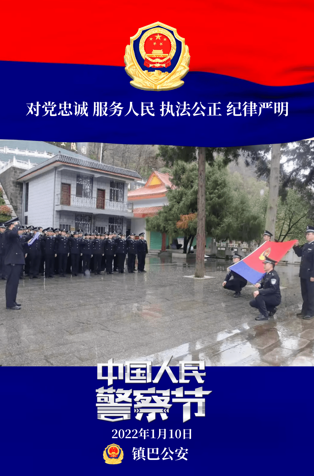 警服警徽佩戴位置图片