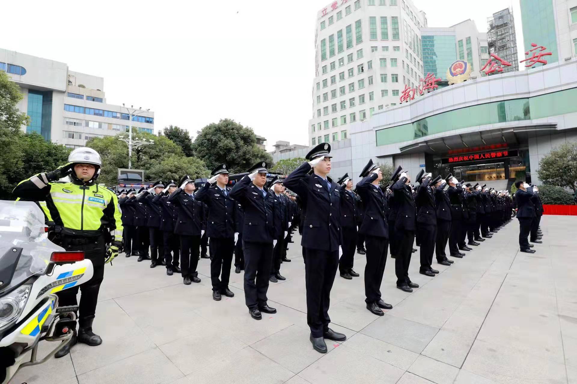 薪火相传 南海公安庆祝中国人民警察节这一幕 让人动容 党和人民 仪式 敬礼