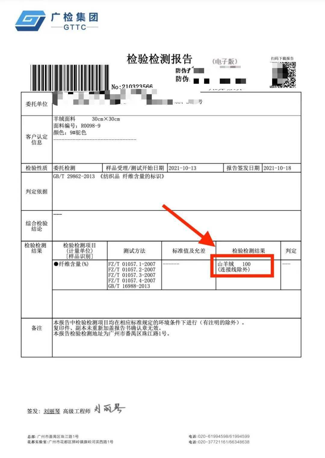 材质 又来抢钱新色！今年过年就穿它，场子一定很炸！