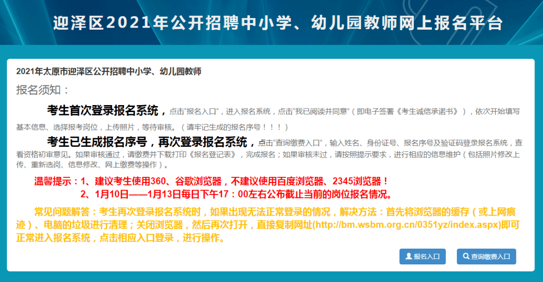 环评招聘_甲级环评单位招聘 通报 12家环评单位环评质量低于60分,因漏报 按规定报送业绩8家环评单位直接被判不合格(2)