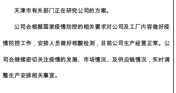 检测|奥密克戎将能自测？九安医疗向天津提建议：采用家庭自测盒实现奥密克戎新冠防疫！