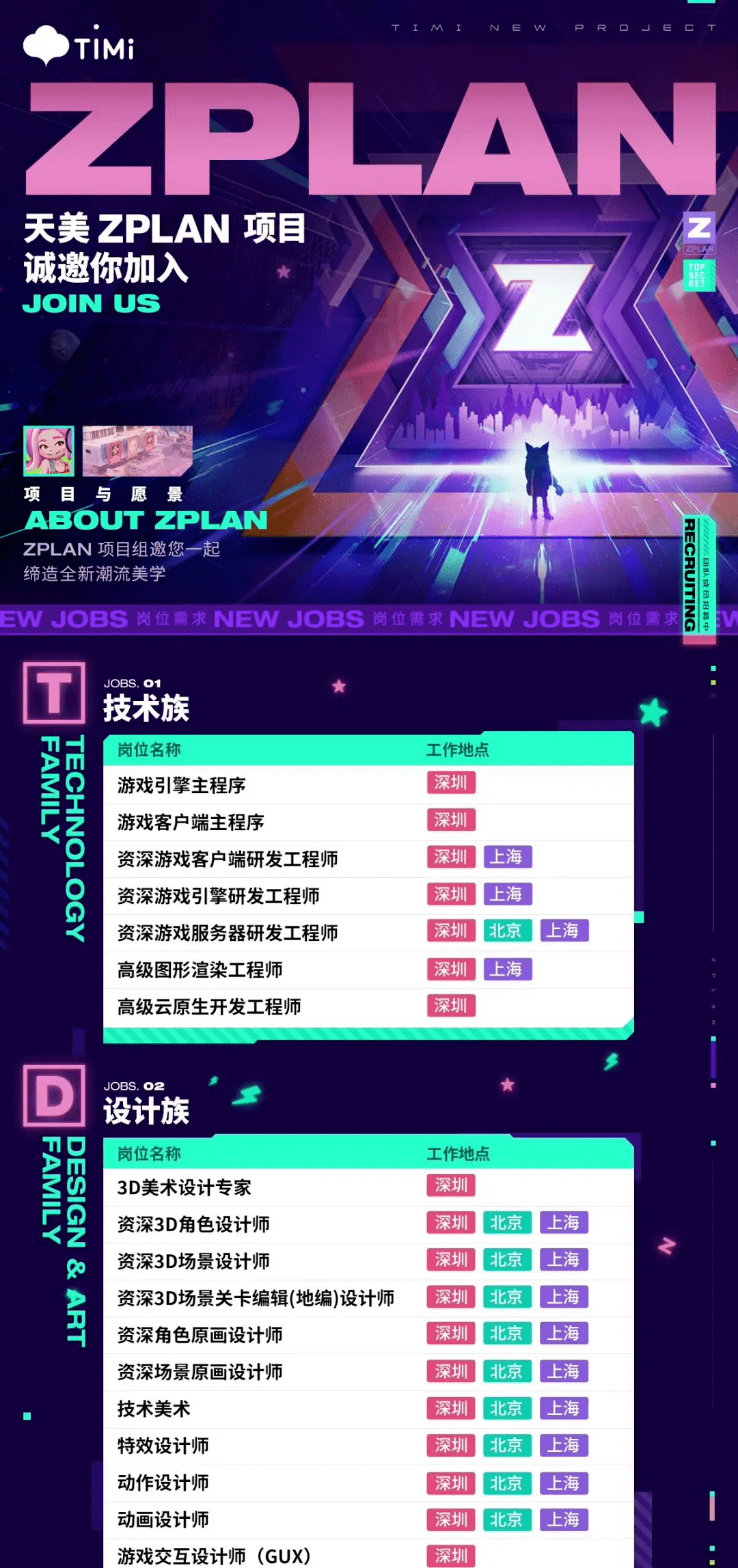 盘元|手机QQ新版本内置虚幻引擎，姚晓光在下一盘元宇宙的大棋？