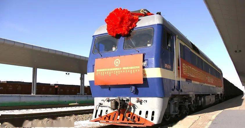 首发锡盟进京货运新通道暨虎丰一期铁路开通啦