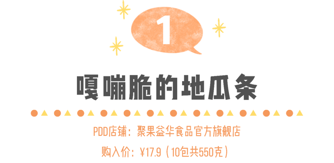 海苔|拼多多好物2.0 | 好吃疯了，这8款年货零食被同事狂问链接！