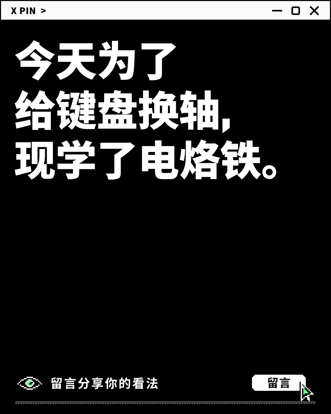 技能,现学,问题,技能|聊一聊：你有哪些技能，是遇到问题时现学的？