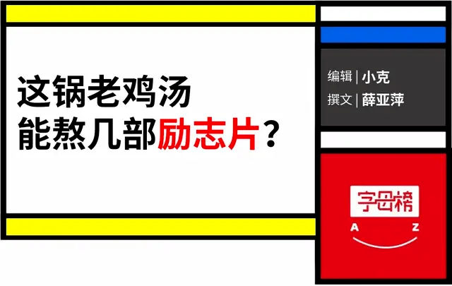 俞敏洪|俞敏洪逐梦演艺圈