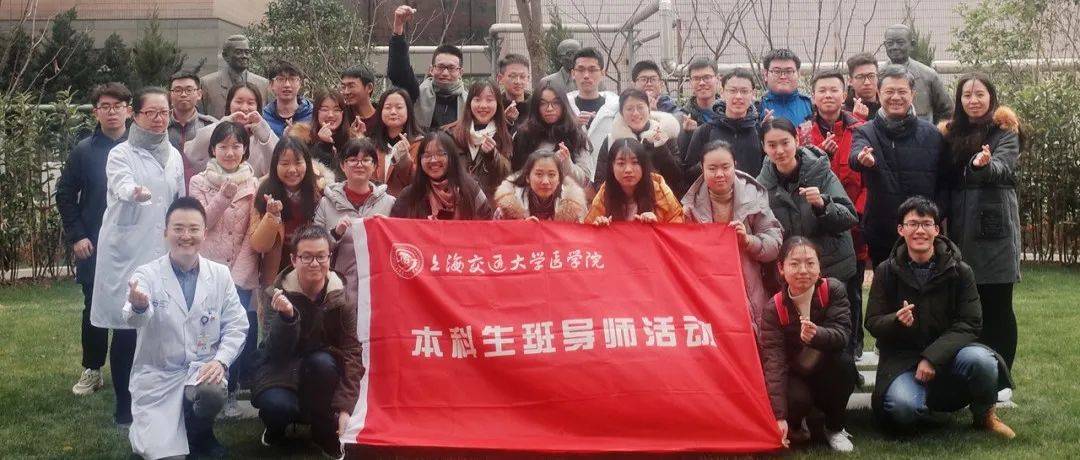 喜讯！2017级仁济临床医学院八年制班导师夏强教授获评交大医学院十佳班导师_活动_工作_中国
