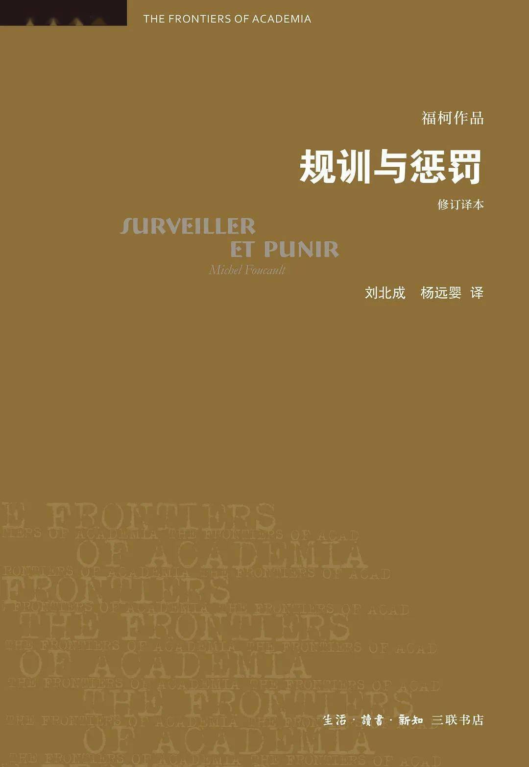 批判|福柯：知识不是为了理解，而是为了“切断”