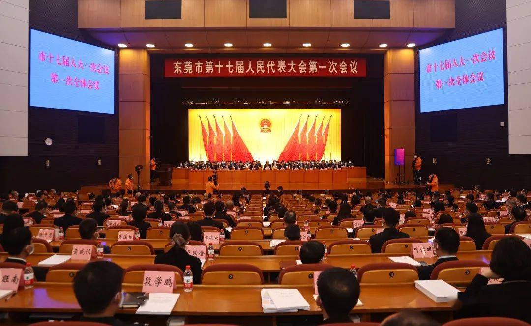 东莞两会2022年民生聚焦新改扩73所公办学校新增就业9万人保障房3万套