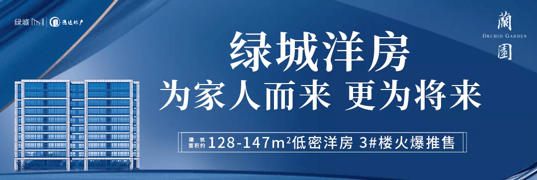 綠城德達蘭園迎春納福送春聯臘八粥禮盒活動美好落幕