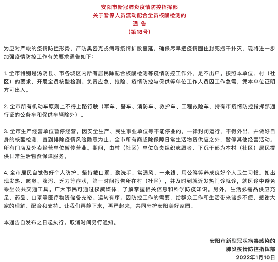 育才|一学校发现9名确诊病例，全市停课！最新消息来了……