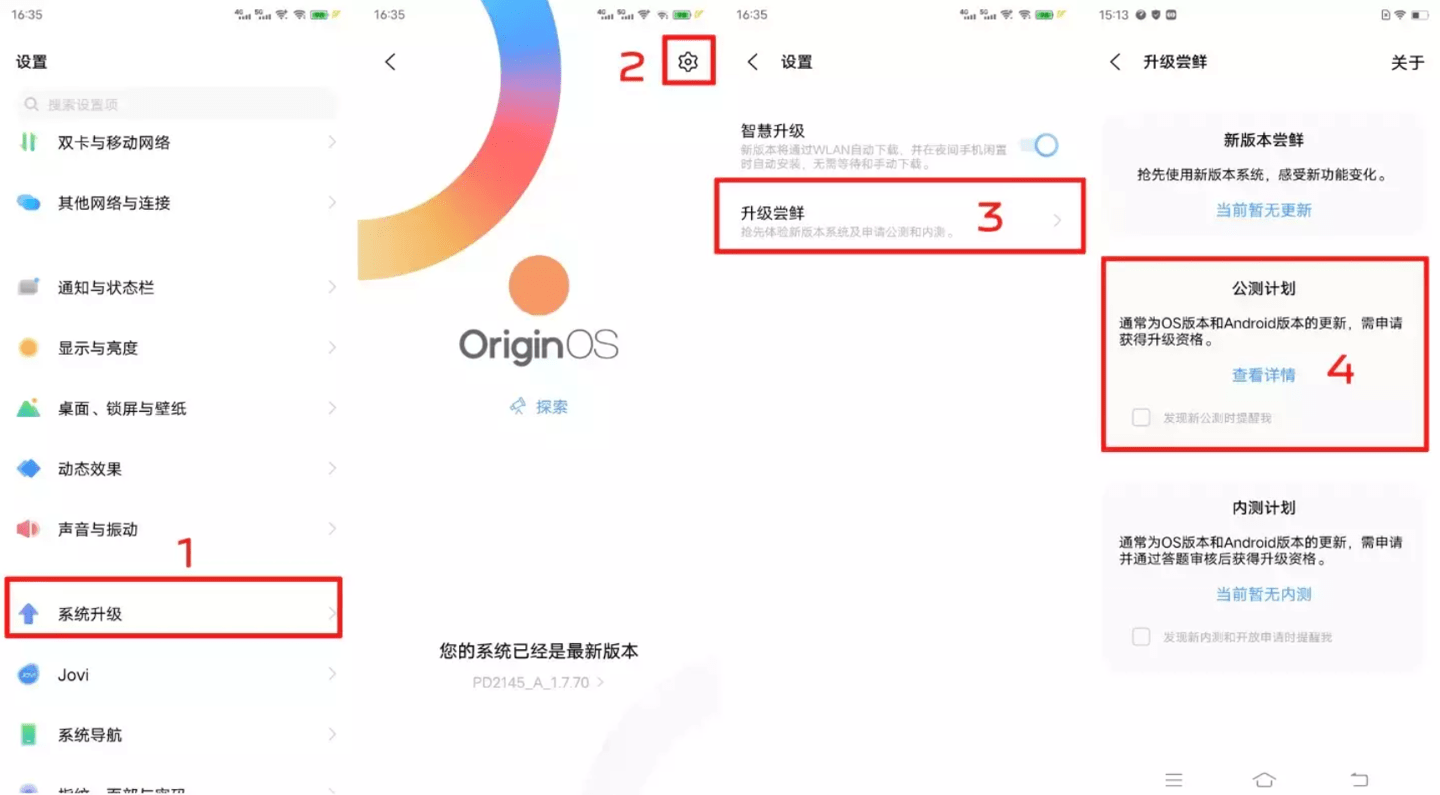 OriginOS|OriginOS Ocean 第二批公测招募开启，包含 8 款 vivo、iQOO 手机