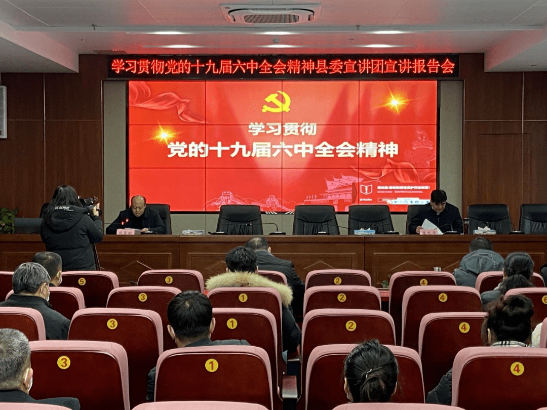 为深入学习宣传贯彻党的十九届六中全会精神,进一步把党员干部群众的