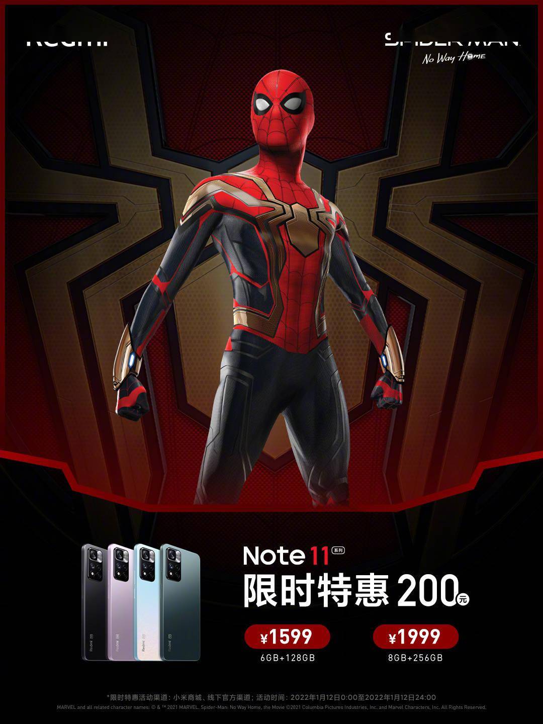 Note|红米 Redmi Note 11 系列宣布联动《蜘蛛侠》