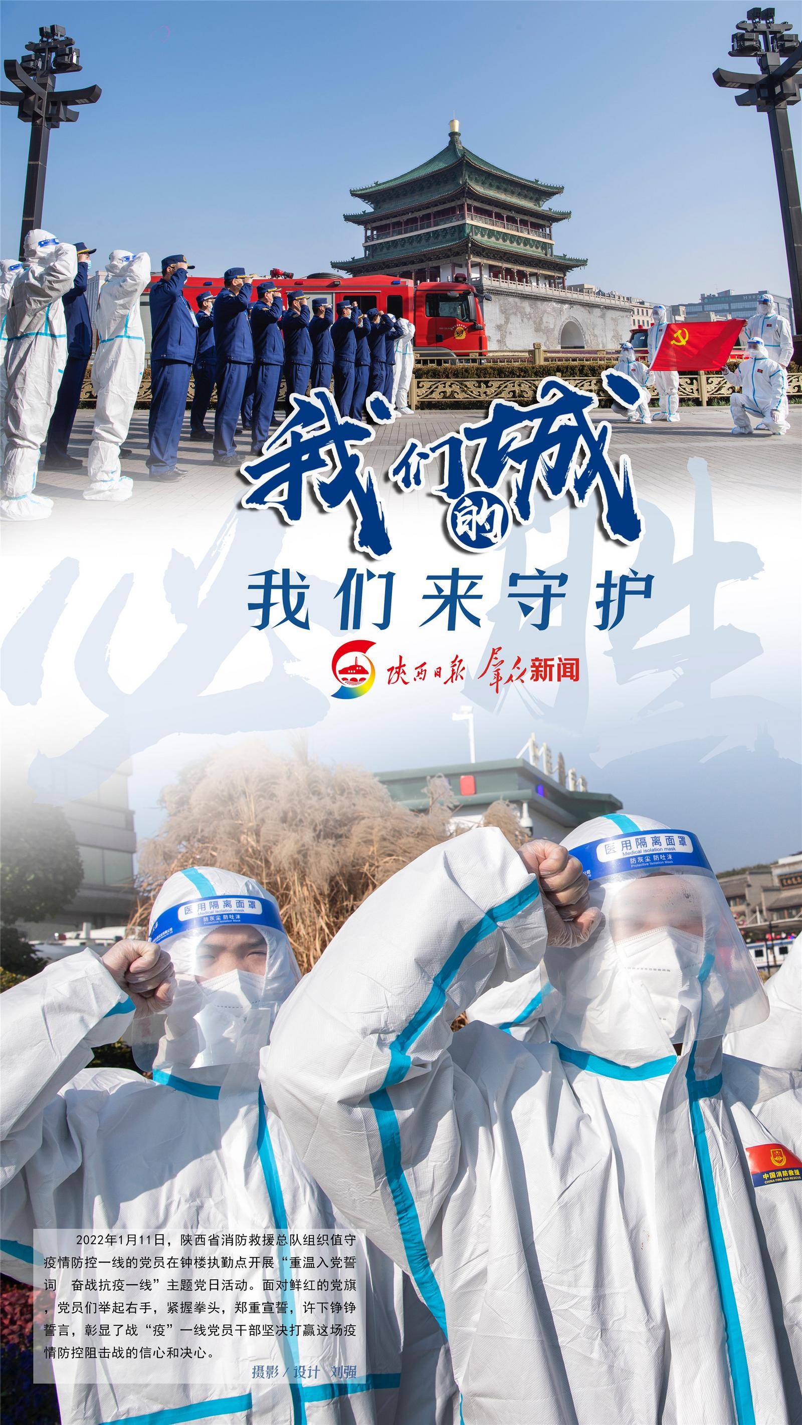 海报组图 | 我们的城 我们来守护_海报_守护