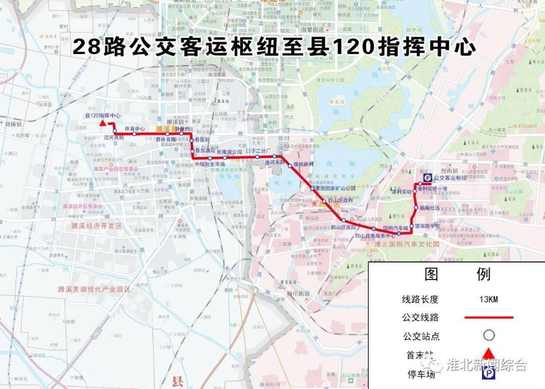 淮北119路公交车路线图图片