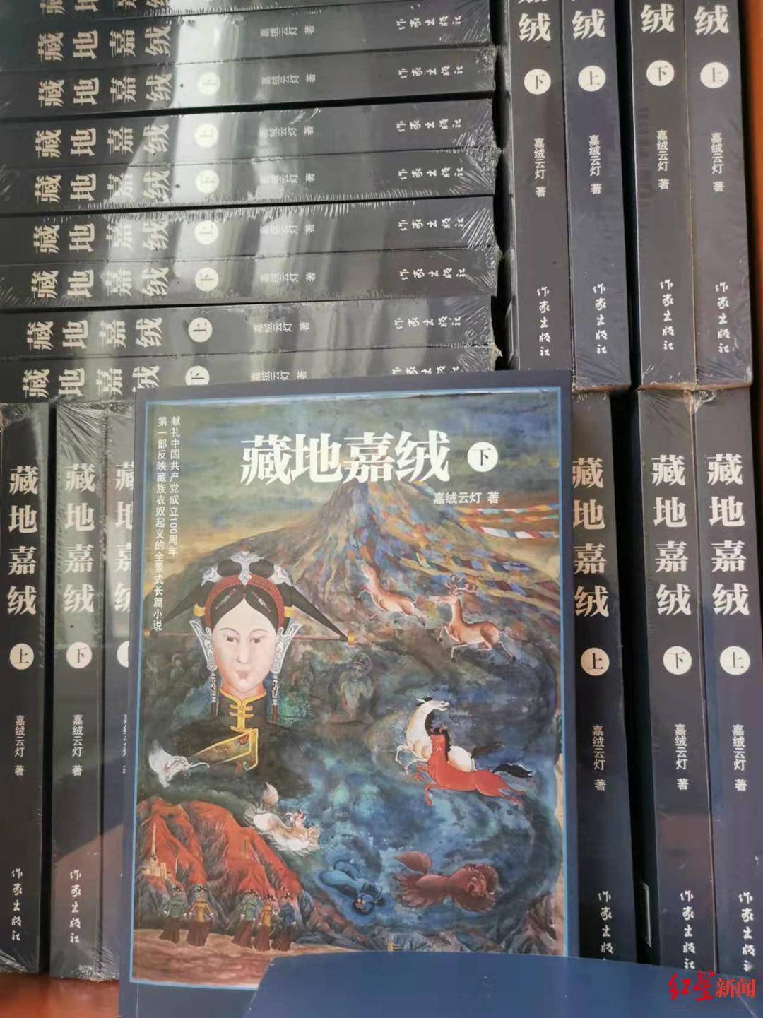 丹巴县|再现清代农奴起义 甘孜作家历时十余年创作出版长篇小说《藏地嘉绒》