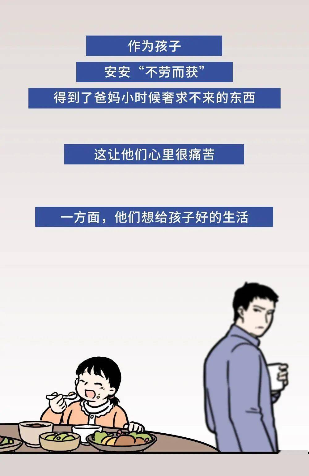 ghmpsy|“凭什么孩子过得比我好”：这种不幸，代代相传