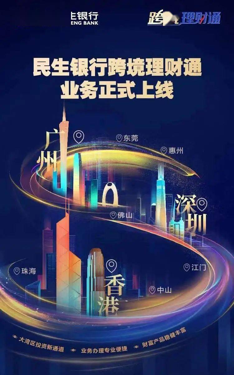 中国民生银行手机银行下载安装(中国民生银行手机银行下载安装官网)