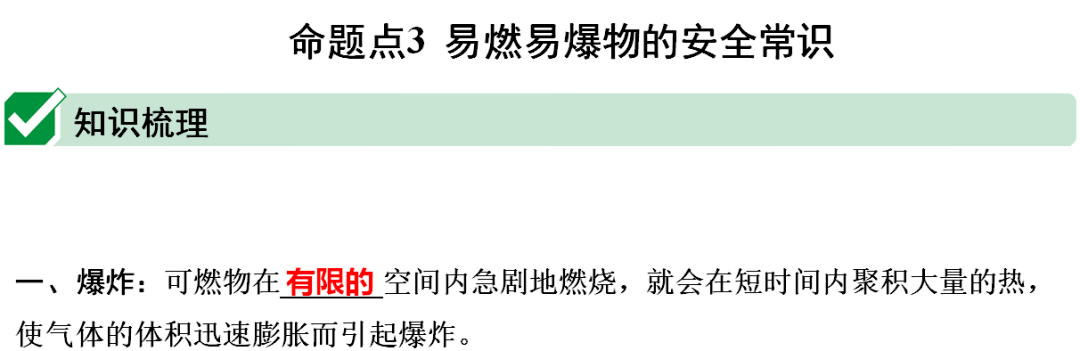 网络|初中化学期末重要知识梳理，含高频命题点整理（1-7单元）