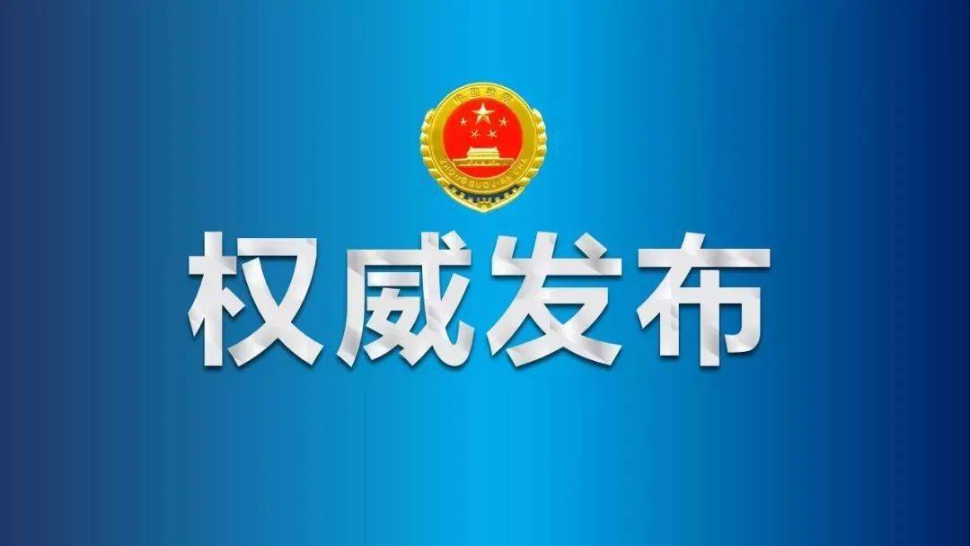 权威发布云南省云龙县人民检察院依法对曹鸿飞杨毅决定逮捕