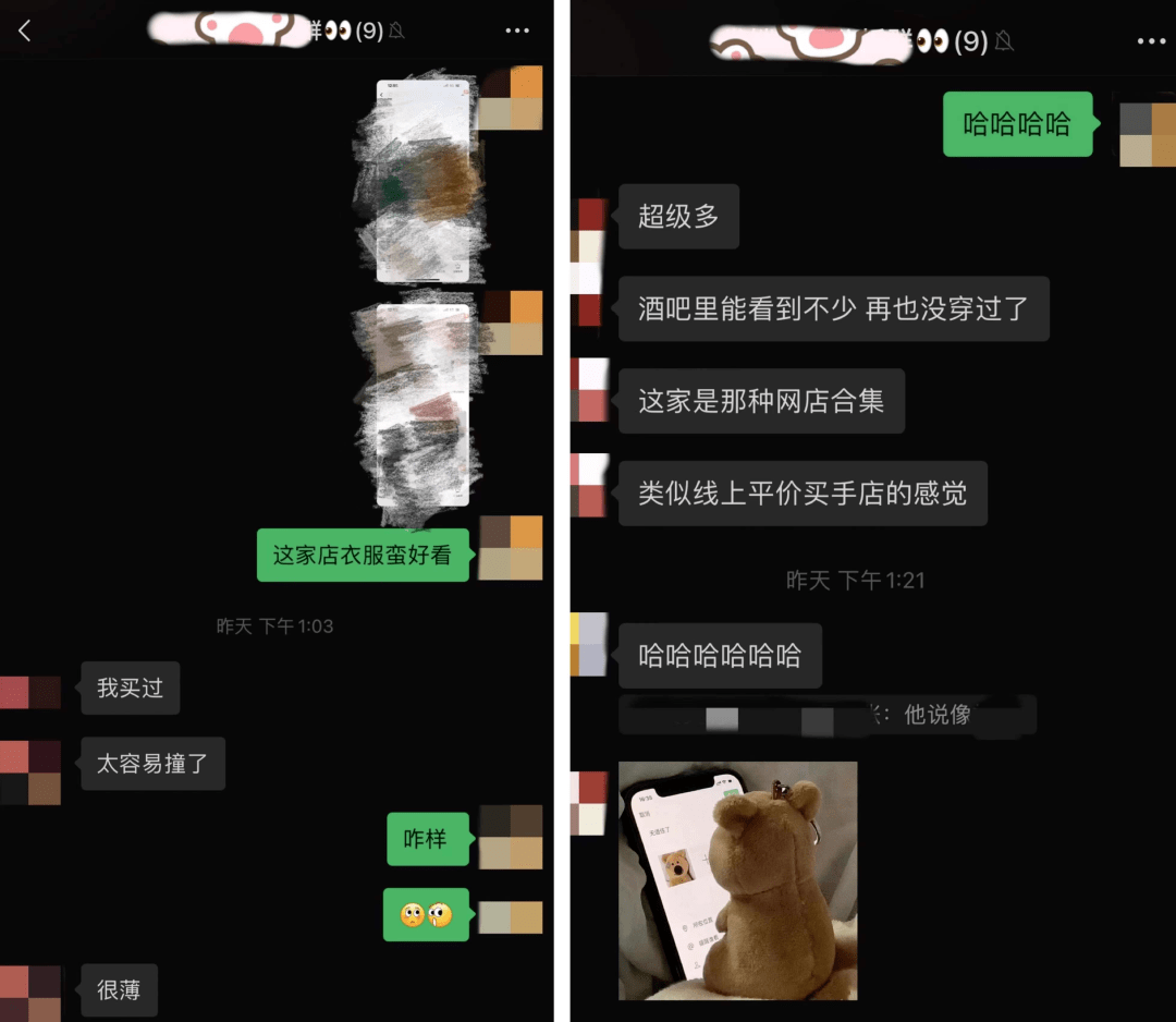 数据 一份网购避雷账单（值得收藏）！