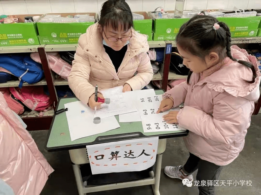 游园|聚焦｜龙泉驿“双减”进行时⑧ 乐学乐考 快乐成长