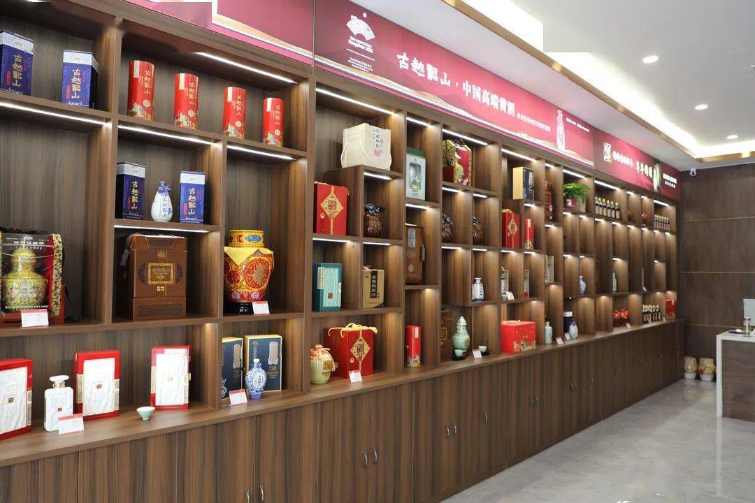 2022新年古越龙山首家品鉴馆开业
