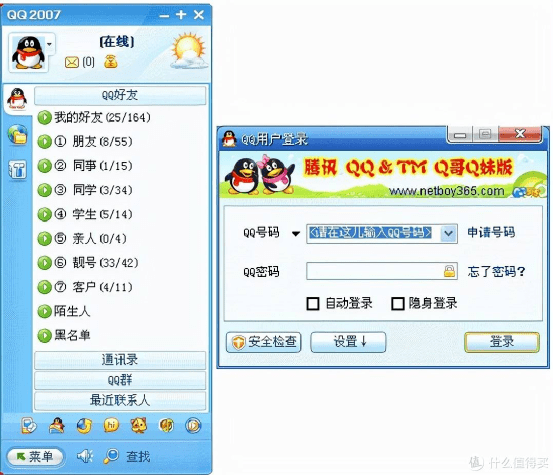 手机QQ体积暴增近1G！小秘密被网友扒了个底朝天