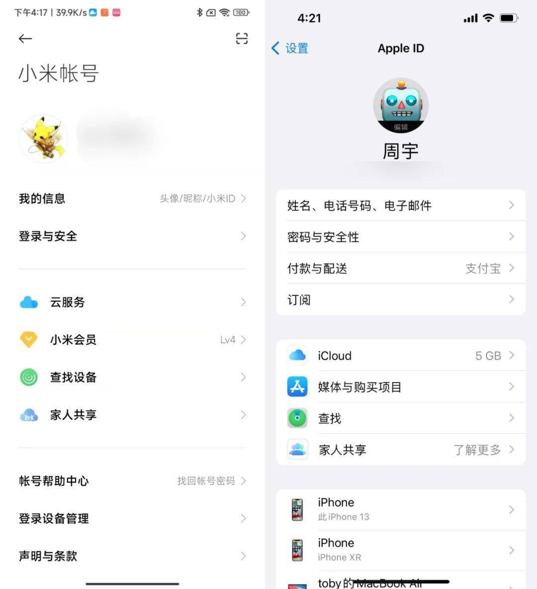 苹果|关机后你的手机还能被定位，是真的咩？