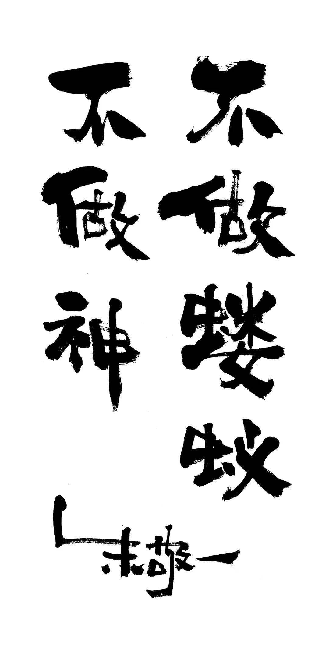 朱敬一他在长城上书写15米书法千万网友围观