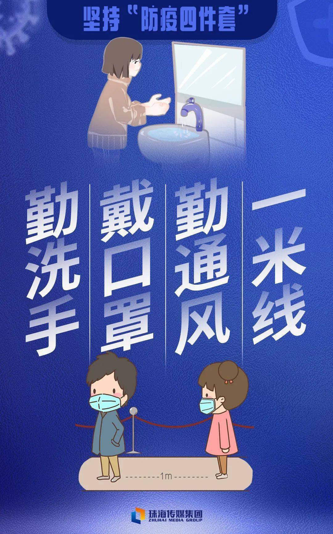 疫情|即日起，珠海这些场所暂停营业