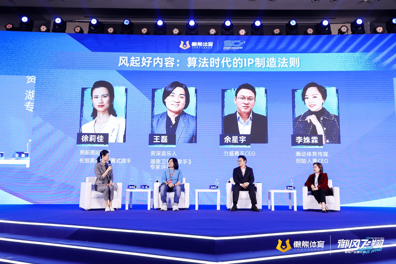 专家评委王磊,力盛赛车ceo余星宇,瀚动体育传媒创始人&ceo李姝霖分享