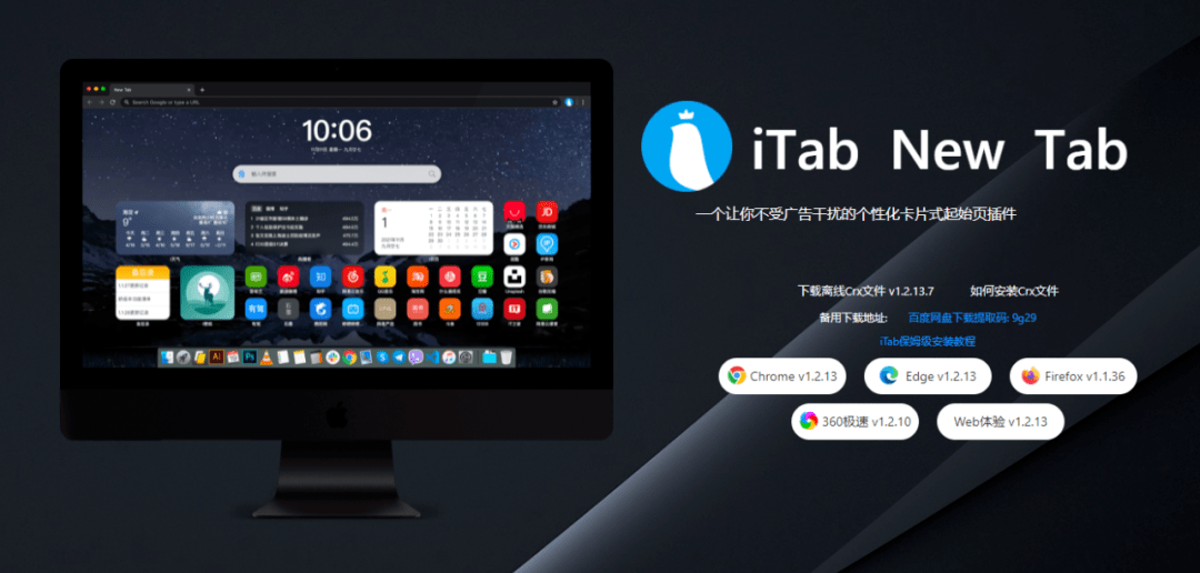 把iOS 15做进浏览器？这款小工具香疯了！