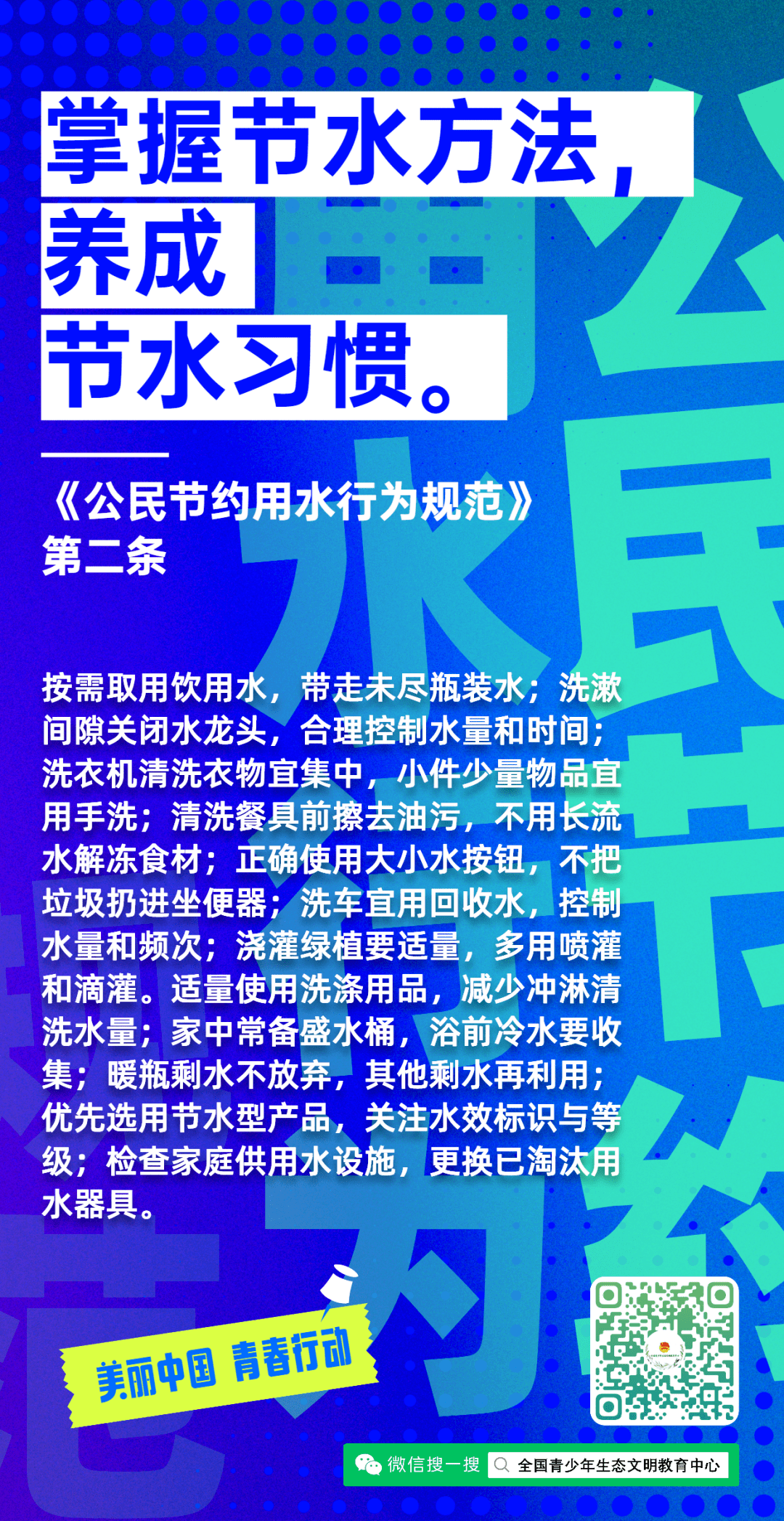 节水型_我国_水资源