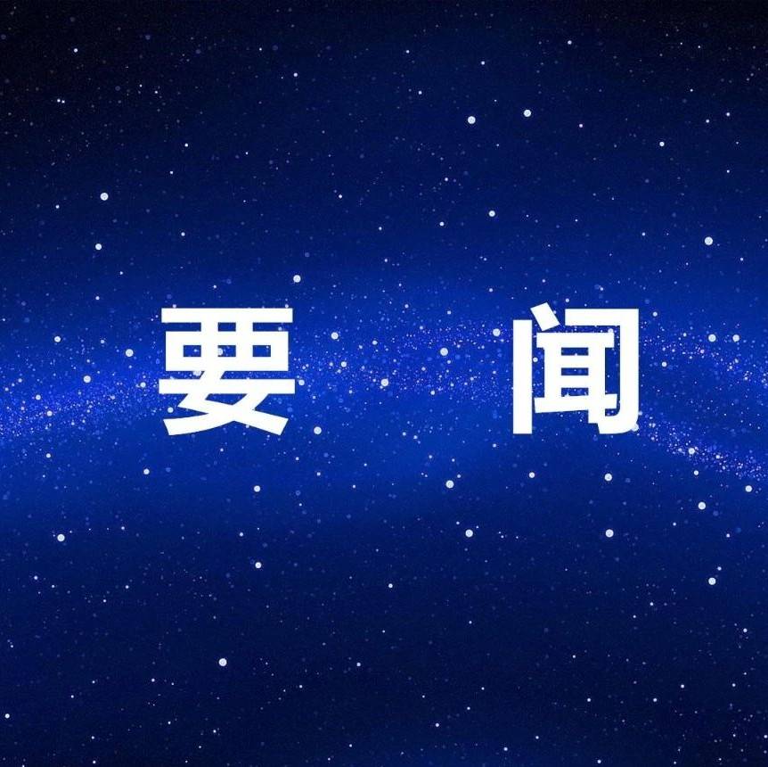 邢台市纪委监委印发《关于进一步加强春节期间纠治“四风”工作的通知》_监督_问题_重点